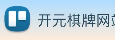 开元棋牌网站 logo